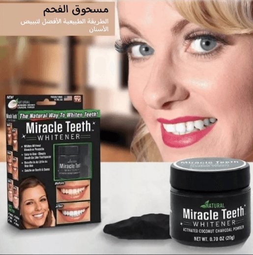 كريم تبيض الاسنان الامريكي - Makfool