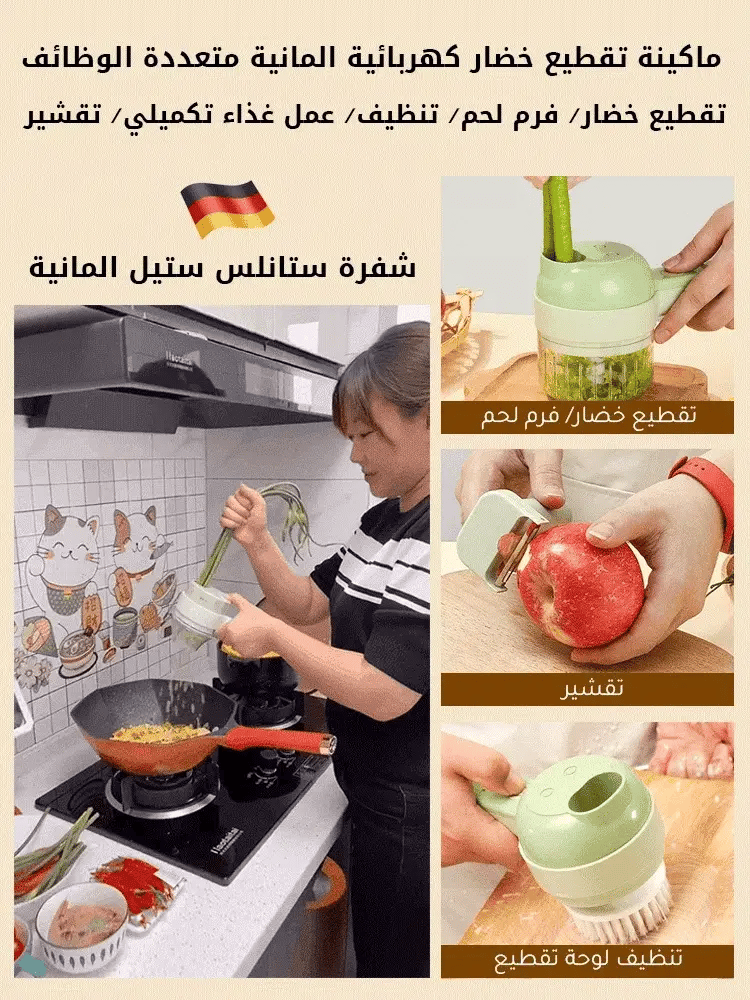 قطاعة الخضار الذكية 4 في 1 متعددة الوظائف UAE - Makfool