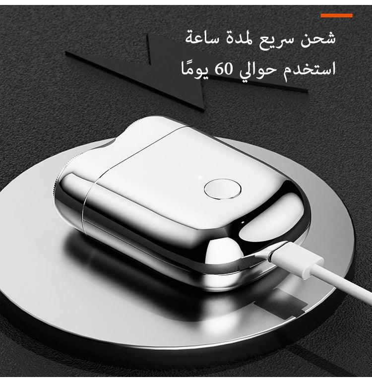 ماكينة الحلاقة اللاسلكية المقاومة للماء - Makfool