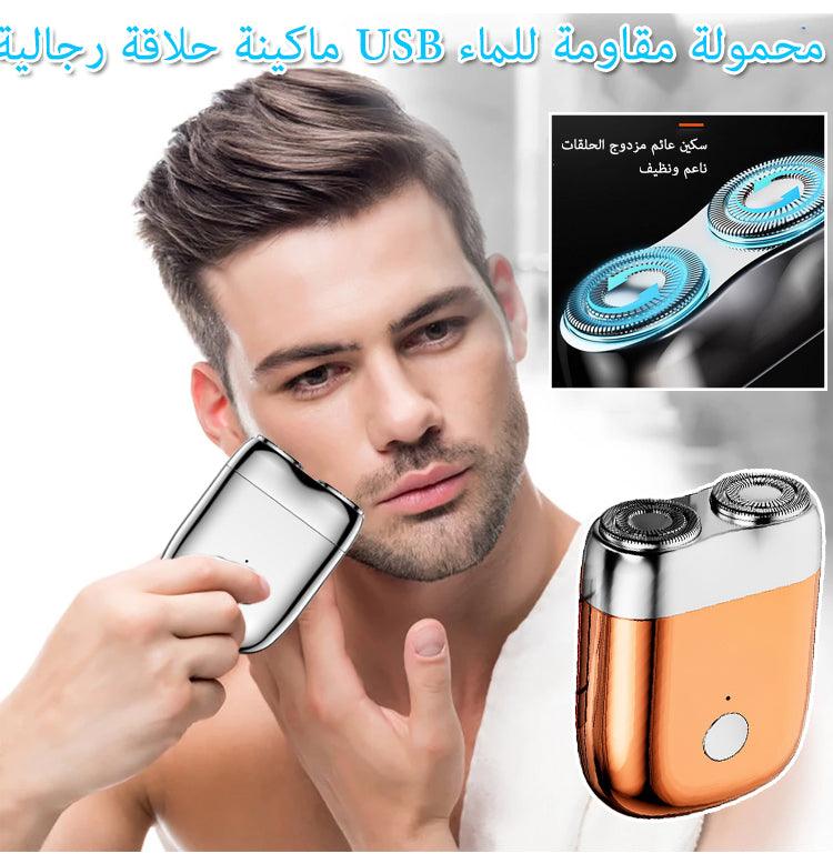 ماكينة الحلاقة اللاسلكية المقاومة للماء - Makfool