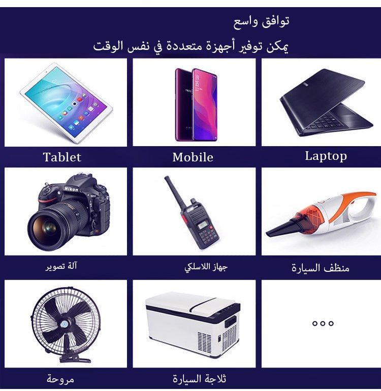 محول سيارة 1500 واط متعدد الاستخدام الأكثر مبيعا في السعودية - Makfool