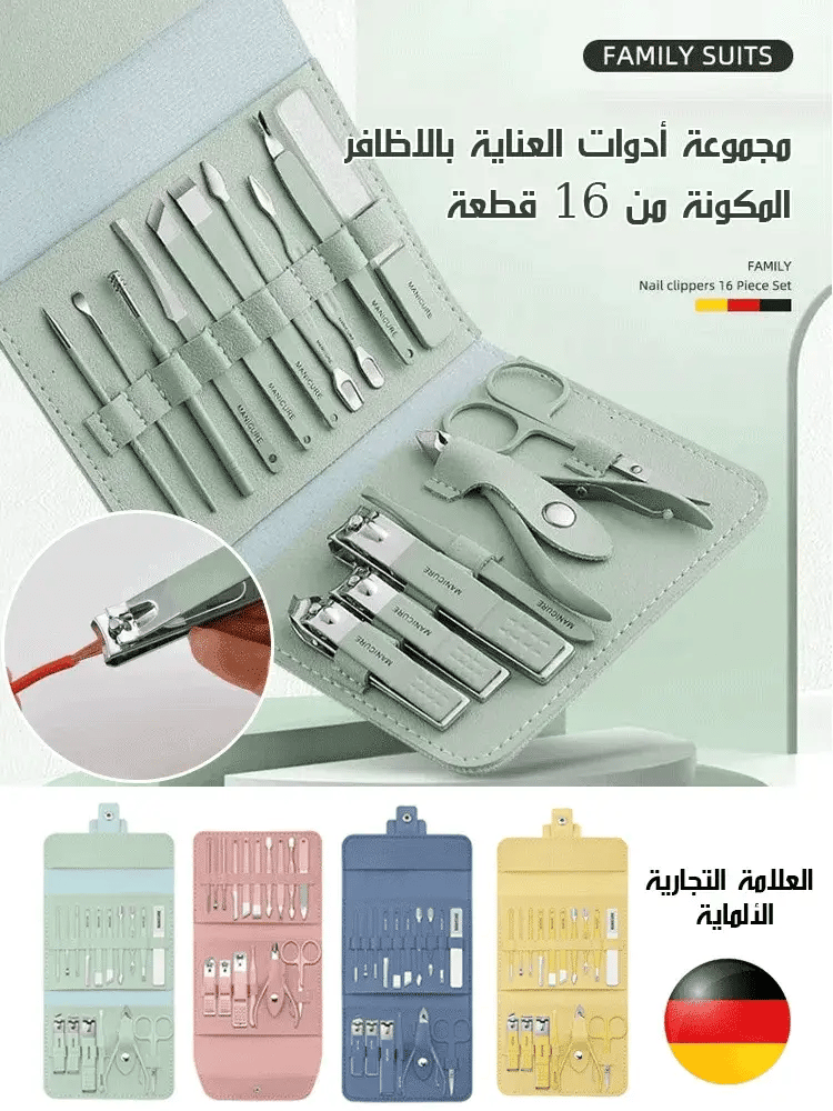 مجموعة أدوات العناية بالأظافر المكونة من 16 قطعة - Makfool