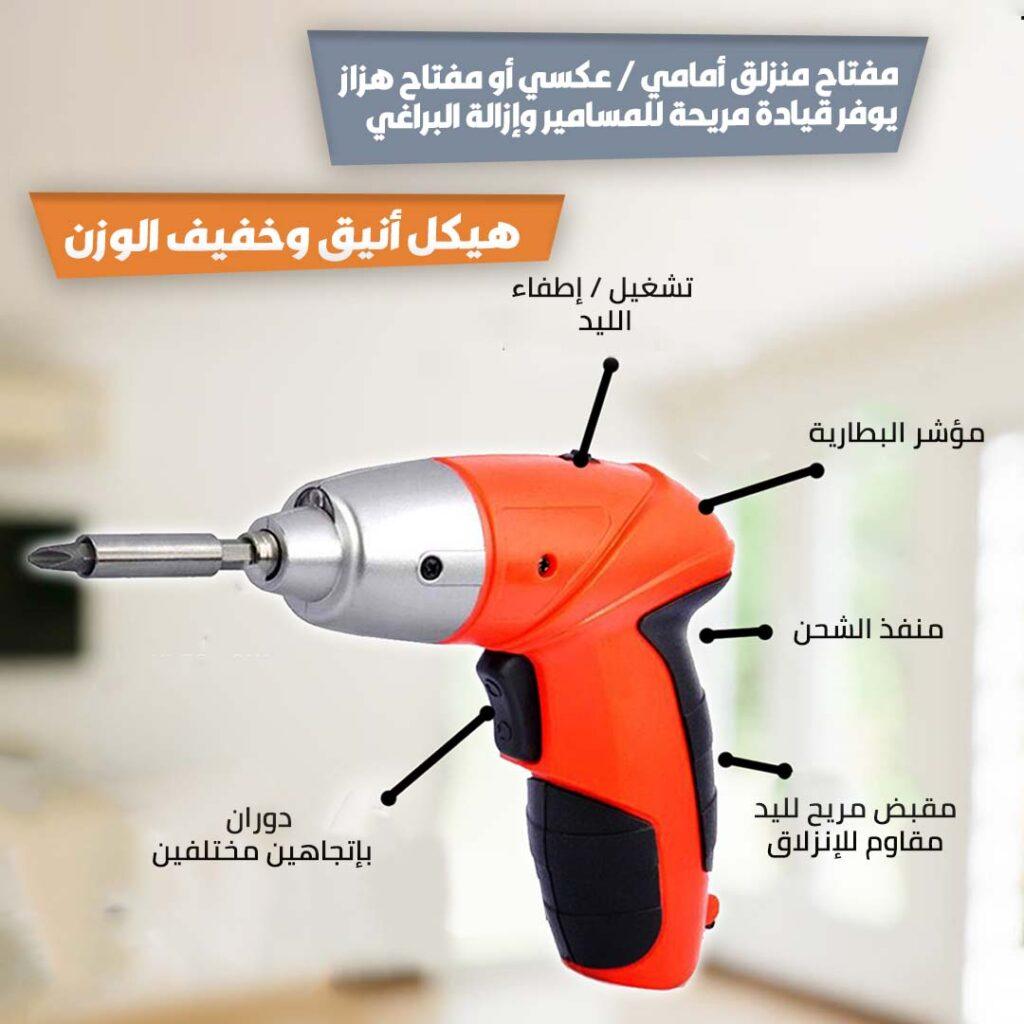 مجموعة الصيانة اللاسلكية متعددة الاستخدامات - Makfool