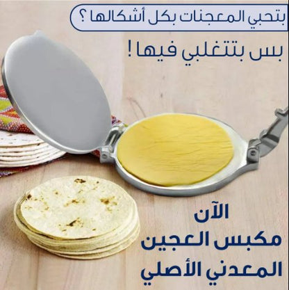 مكبس العجين والخبز المعدني الأصلي - Makfool