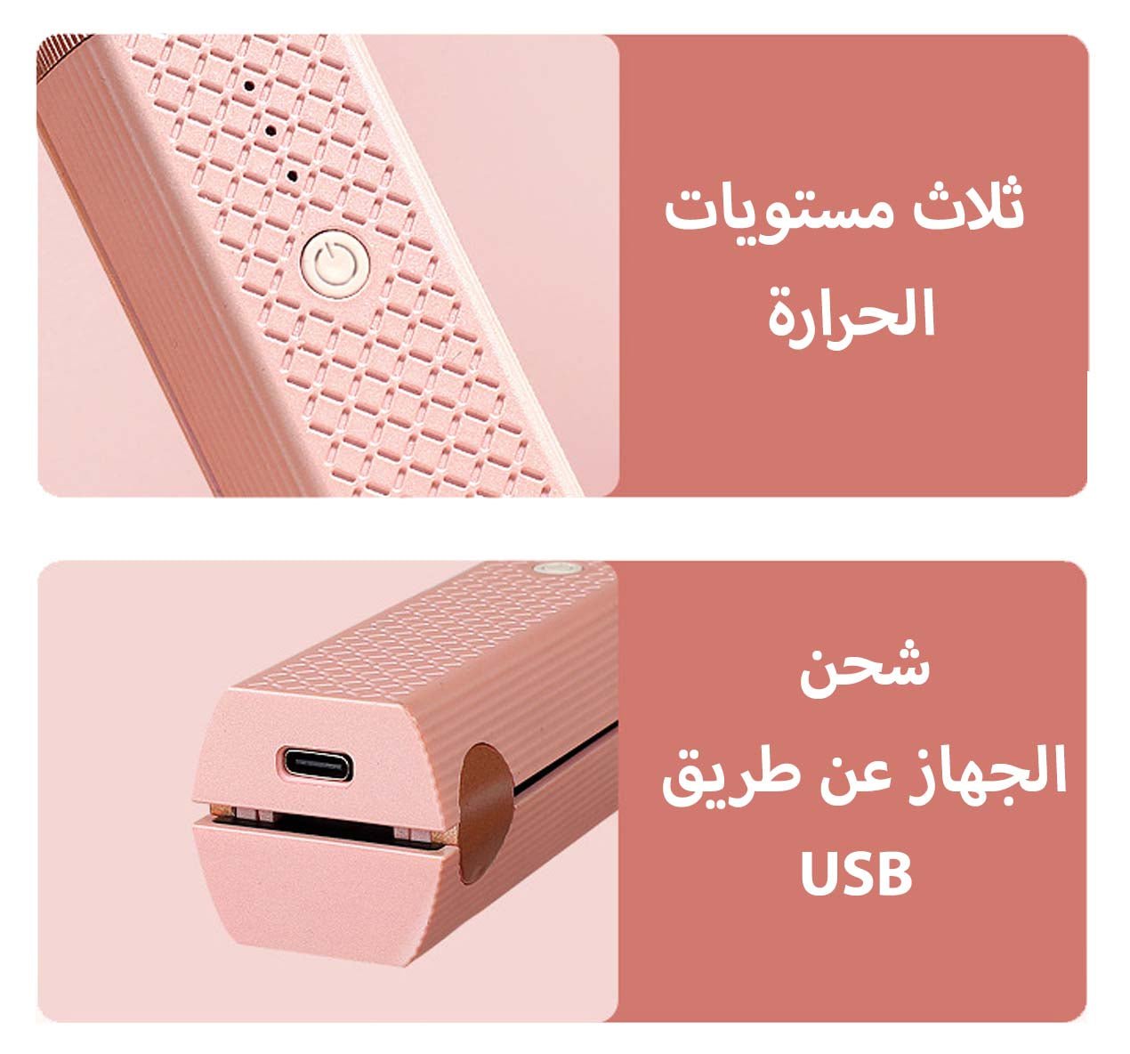 مكواة الشعر الاسلكية المحمولة - ميلوشي سترايت - Makfool