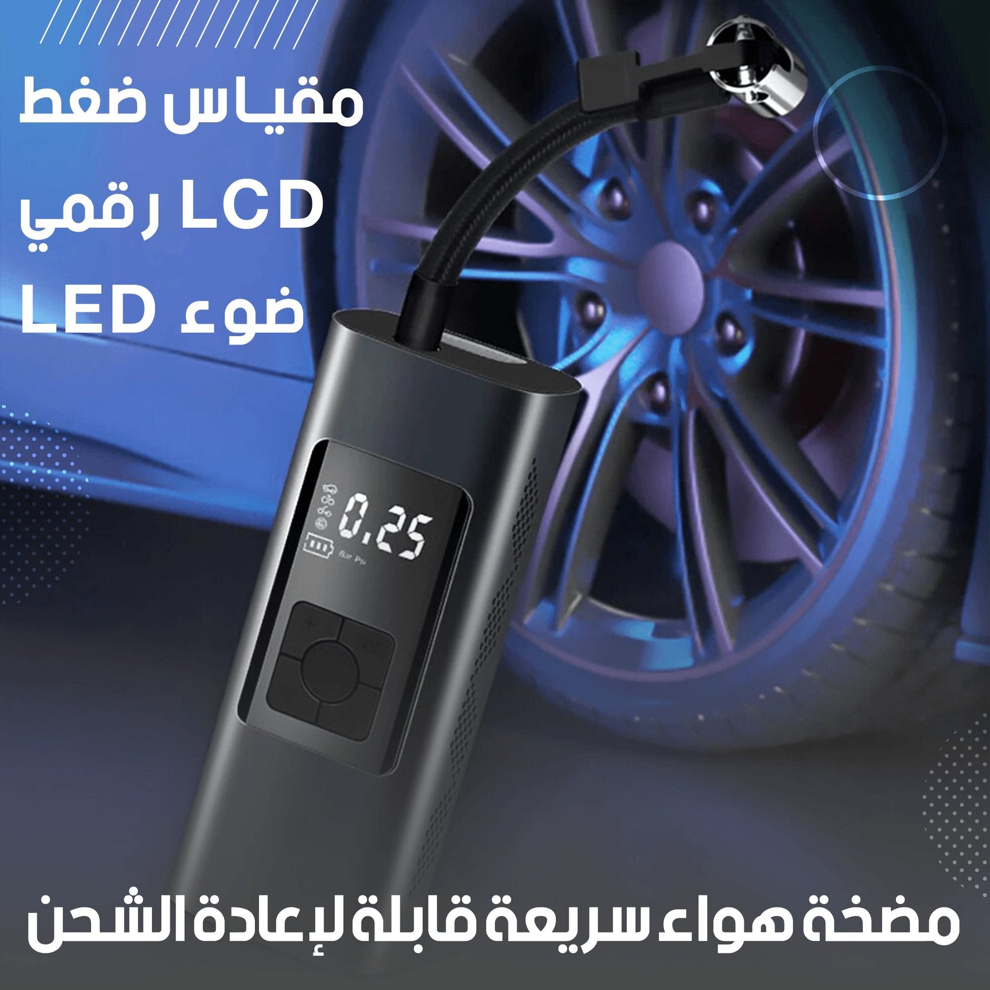 منفاخ عجلات السيارات المحمول مع مقياس ضغط رقمي - Makfool