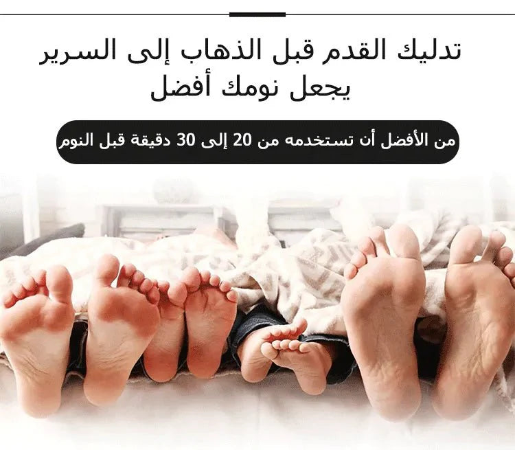 مساج القدمين الذكي بالتقنية الالمانية العالمي - Makfool