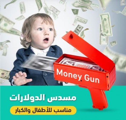 مسدس دولارات - Makfool