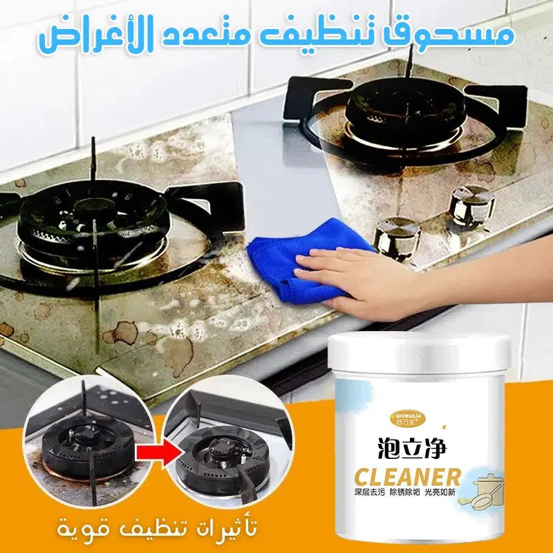 مسحوق النتظيف الاقوى في العالم ( عدد 4) - Makfool