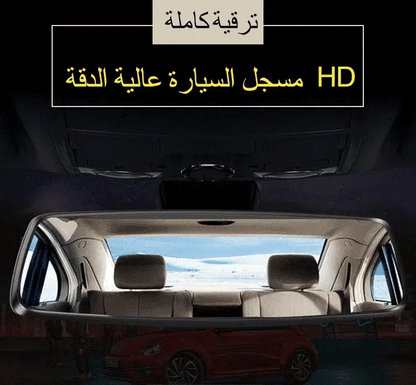 مسجل قيادة السيارة الاصلي Dash Cam™ - Makfool