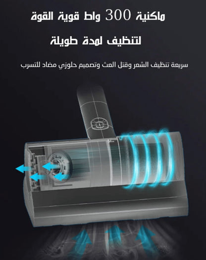 مزيل الغبار والعث الأوتوماتيكي بالتقنية الالمانية - Makfool