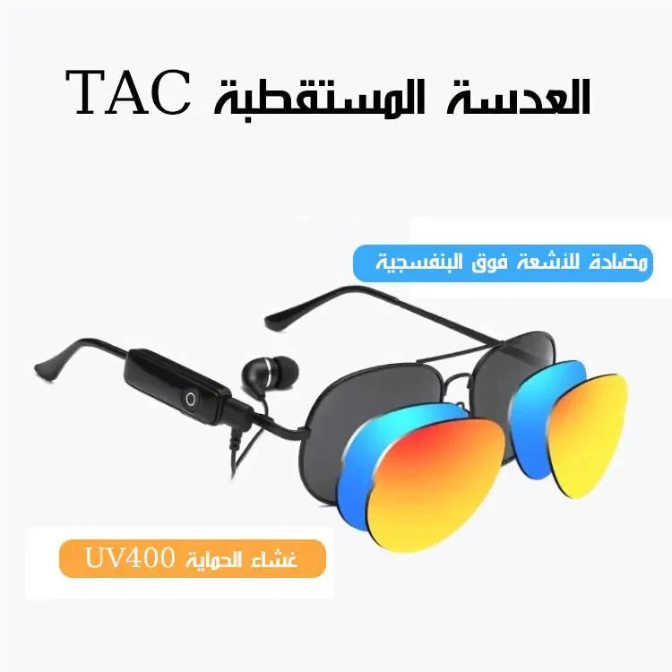 نظارة بلوتوث مع سماعة ذكية .. الاصدار الجديد - Makfool