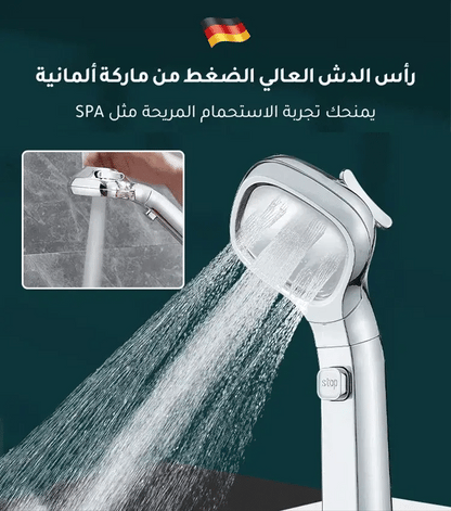 رأس الشاور الخارق عالي الضغط الاصلي (إشتري حبه والثانيه مجاناً) - Makfool