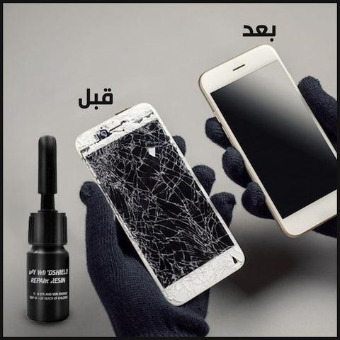 سائل اصلاح الزجاج السحري™GLASS REPAIR (علبتين) - Makfool