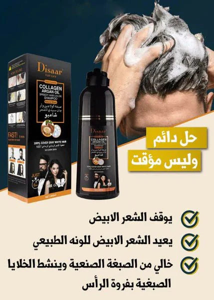 شامبو طبيعي لإزالة الشيب و تساقط الشعر™ - Makfool