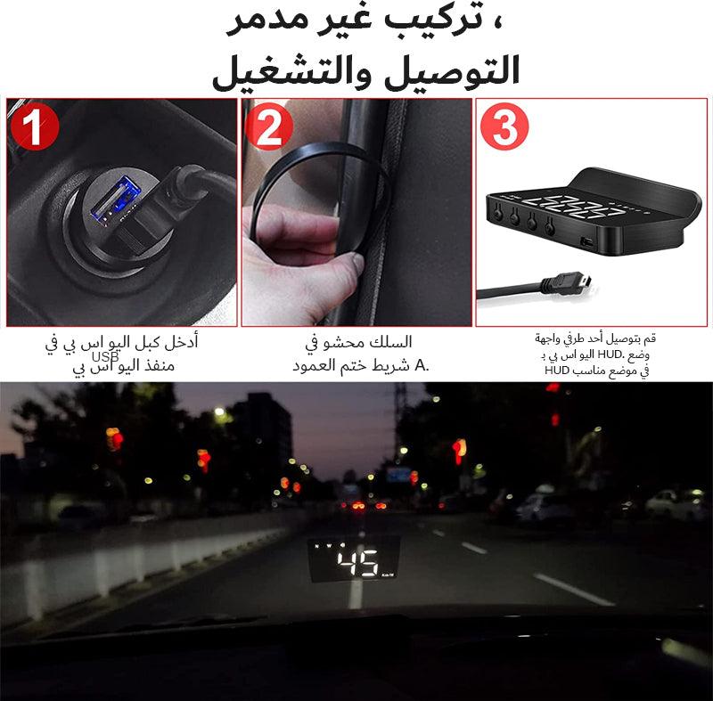 شاشة عرض رأسية رقمية للسيارة مع بوصلة لتحديد الإتجاهات في البر - Makfool