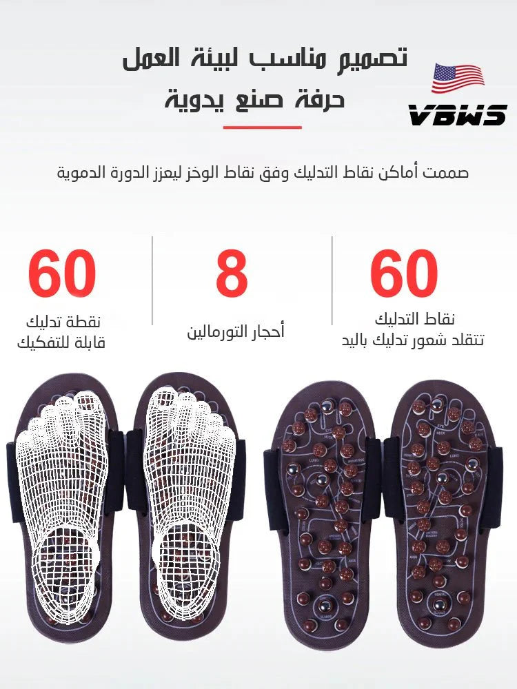 شبشب مزود بنقاط التدليك المغناطيسية - Makfool