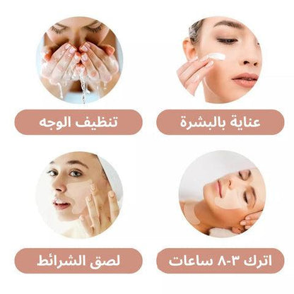 شرائط العناية بالبشرة - Makfool