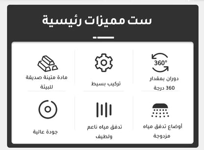 صنبور قابل للدوران 360 الأكثر مبيعاً - Makfool