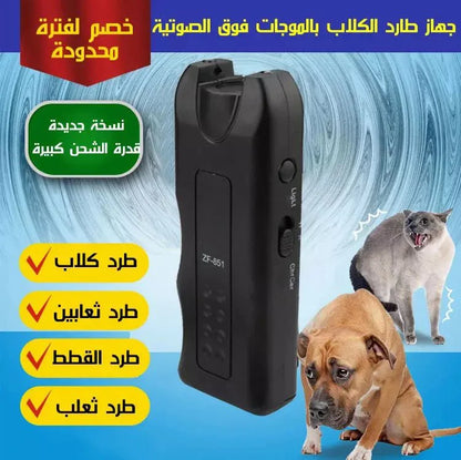 طارد الكلاب والقطط الذكي - Makfool