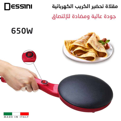 TK صانعة الكريب العالمية 2023 - Makfool