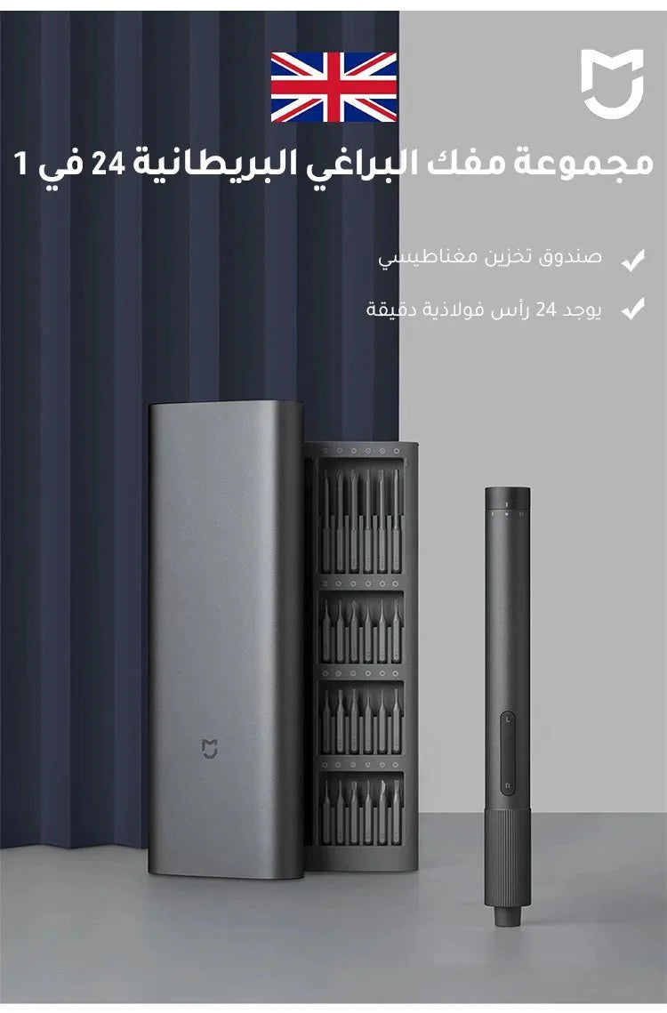 طقم مفك براغي 24 في 1 - Makfool