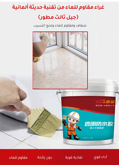 طلاء يقضي على الرطوبة وتسرب الماء - Makfool