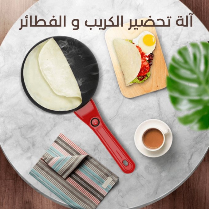 UAE - صانعة الخبز العربي الكهربائيه و الكريب - Makfool