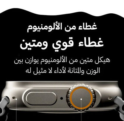 الساعة الذكية Ultra Smart