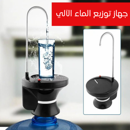 جهاز توزيع ماء  الآلي سهل الاستخدام 2023