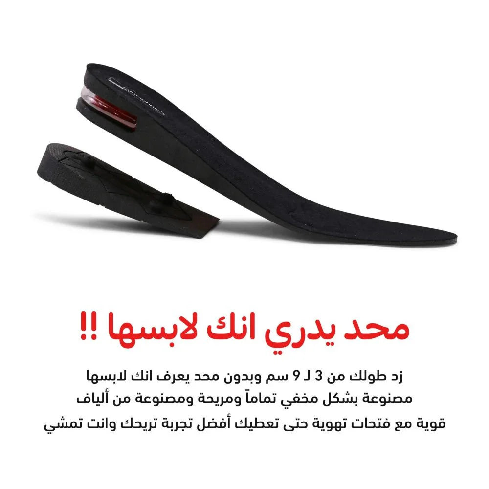 زوج من حشوة الحذاء الطبية لزيادة الطول من 3 - 9 سم - Makfool