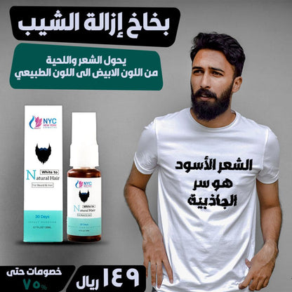 زيت اللحية الفعال - Makfool