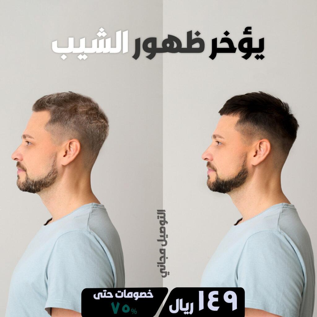 زيت اللحية الفعال - Makfool